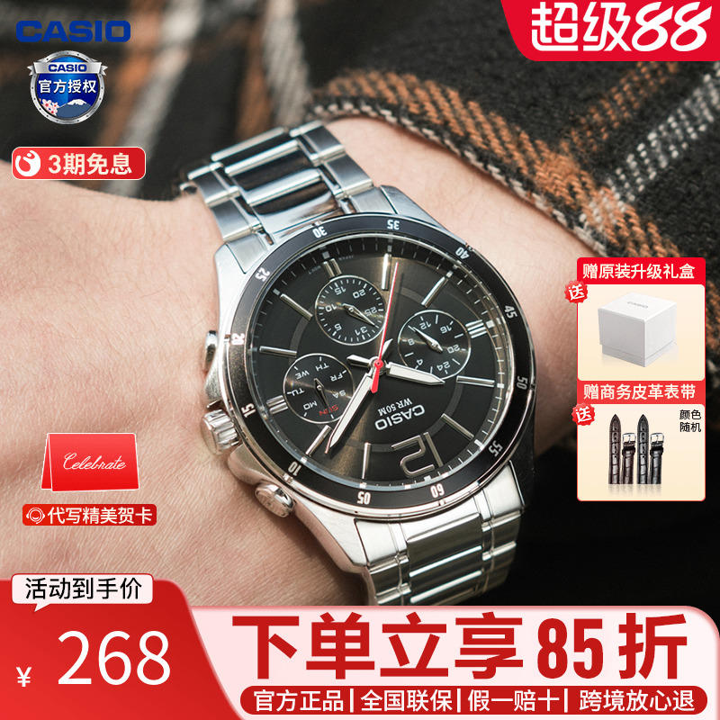 卡西欧石英表casio商务男