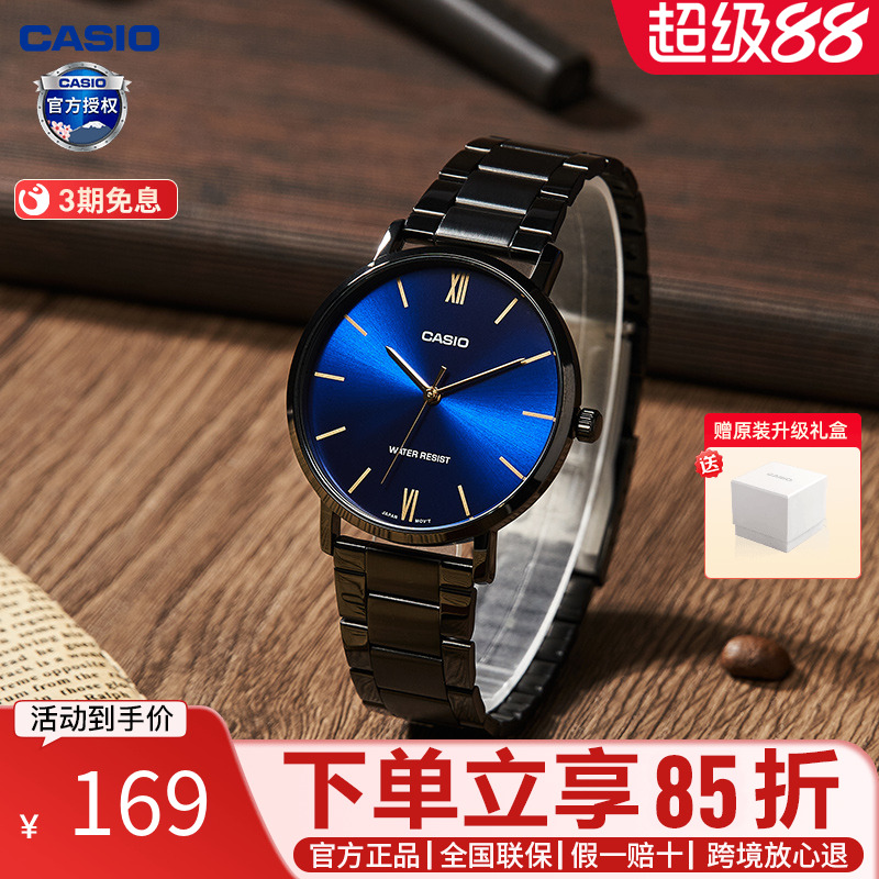 卡西欧男时尚简约手表