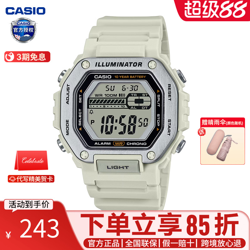 卡西欧电子运动小方块手表