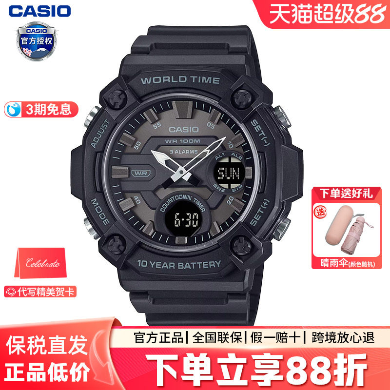 Casio卡西欧手表男士运动款学生青少年儿童电子石英表AEQ-120W-1