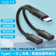 TypeC一分二拓展双TpC母USB母充电与数据传输线汽车电脑充电源口