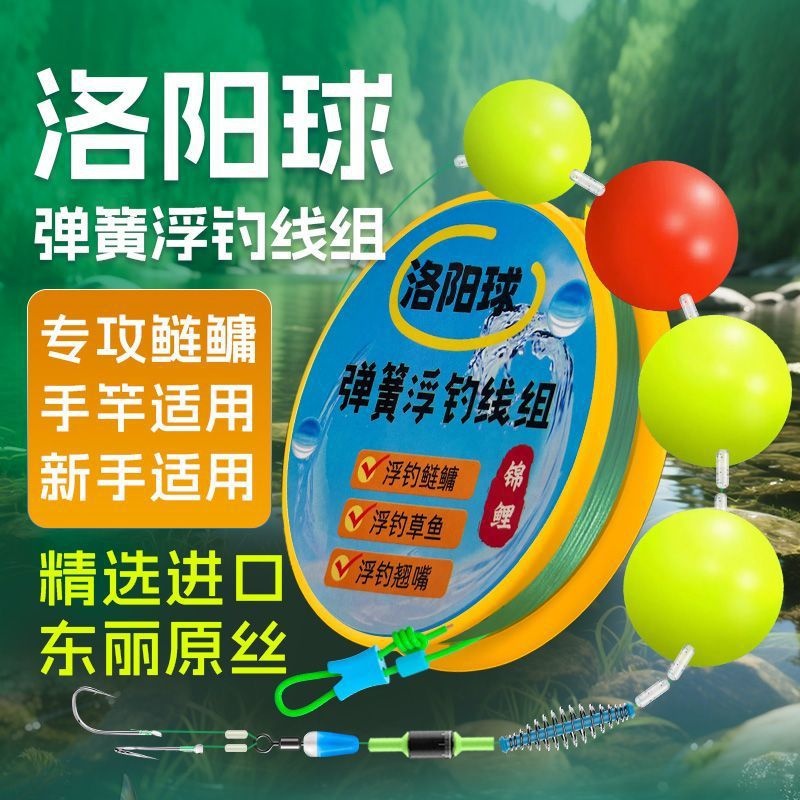 手竿洛阳球弹簧鲢鳙钓组套装