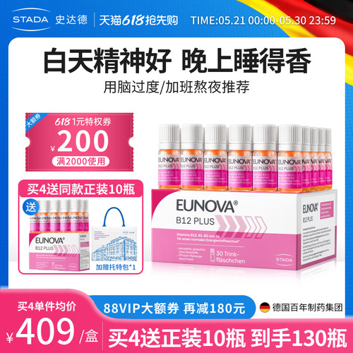 含高剂量B12 营养脑神经 充能补精力