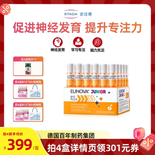【直播专属】STADA史达德b12能量瓶儿童维生素b青少年学生