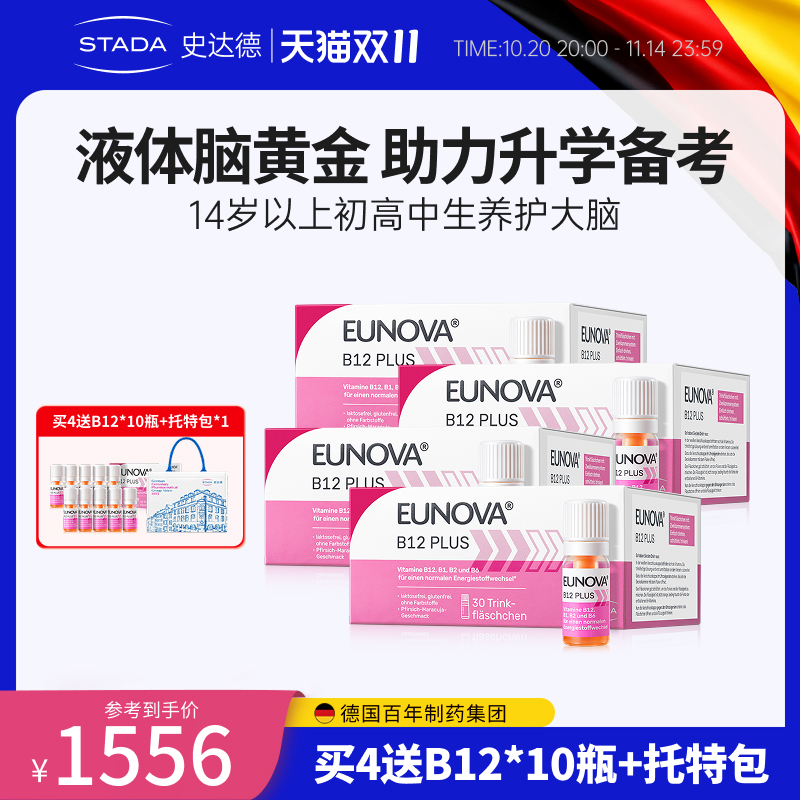 买就送钙片*1能量满满