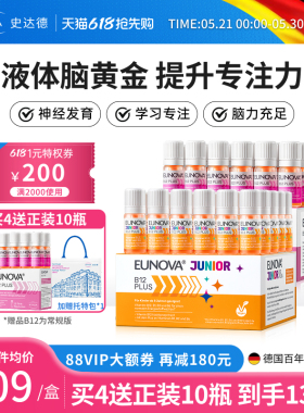 【自由搭配】STADA史达德b12能量瓶vb活性b族维生素b青少年儿童