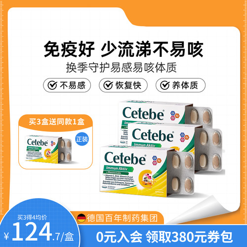 提升抵御力少不适身体棒