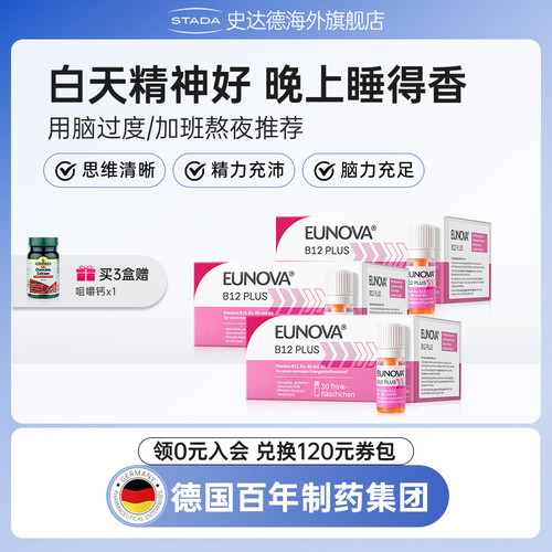 喝B12能量瓶，考试超常发挥，成功上岸