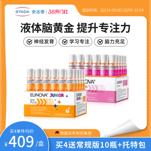 【B12能量瓶自由搭配】STADA史达德b12能量瓶补脑维生素