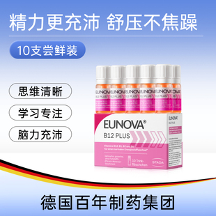 【咨询客服后下单】STADA史达德b12能量瓶（10瓶装）