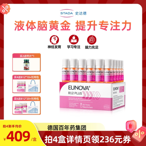 Stada史达德b族维生素能量瓶