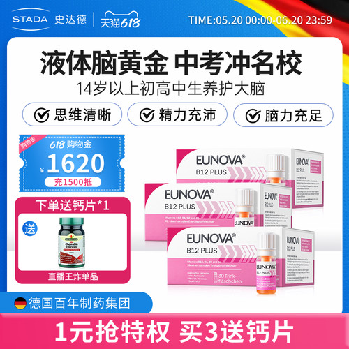 喝B12能量瓶，考试超常发挥，成功上岸