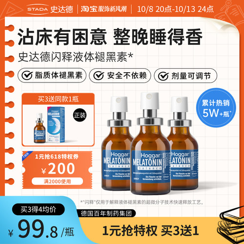 高效入睡 一喷即睡 无依赖性