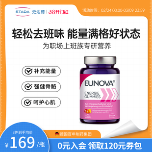 STADA史达德多维能量软糖复合维生素软糖儿童女性补铁水果味进口
