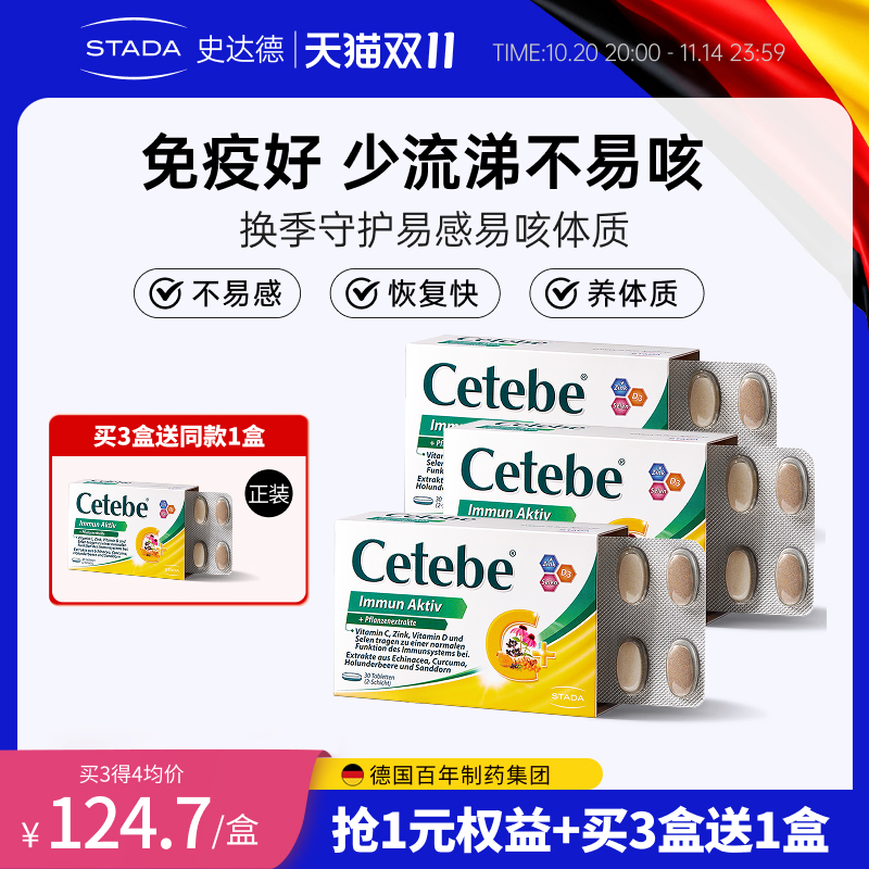 提升抵御力少不适身体棒