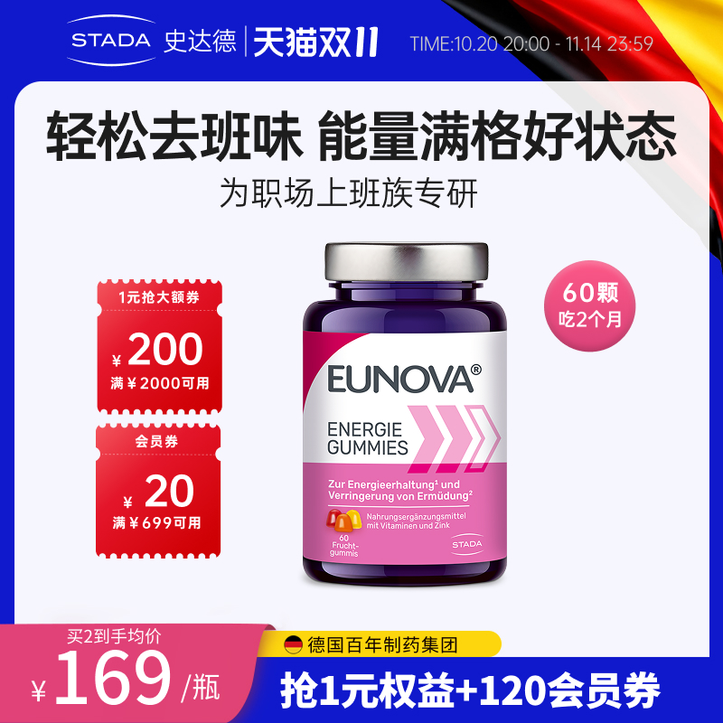 STADA史达德多维能量软糖复合维生素软糖儿童女性补铁水果味进口