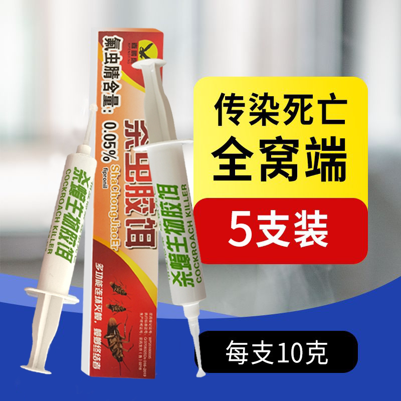 5支装喜鹏鹰针式杀蟑胶饵蟑螂药一窝端家用环保强力饭店厨房宿舍