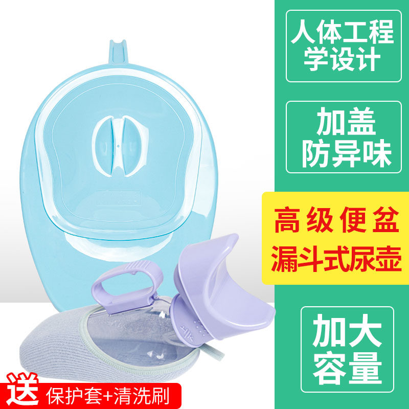 高级便盆器带腰部软垫老人卧床坐便器男女用漏斗式尿壶