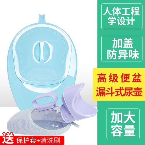 高级便盆器带腰部软垫老人卧床坐便器男女用漏斗式尿壶