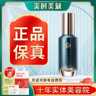 美时美刻旗舰店同款 保真 上善若水雨润露100ml每时每刻化妆品正品