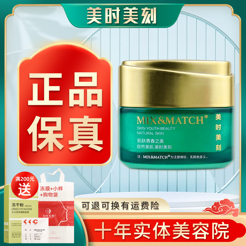 美时美刻官方旗舰店同款优润保湿霜50g每时每刻化妆品正品保真