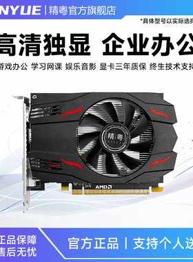 精粤RX550 560 4G显卡AMD台式DR5游戏独显替GTX750 6770 580 1030