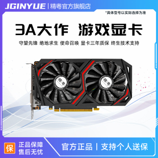 1650 6G显卡GDDR6电脑游戏独显替1050 1060 SUPER 精粤GTX1660