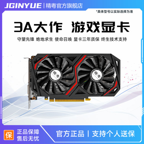 精粤GTX1660SUPER6GGDDR6显卡