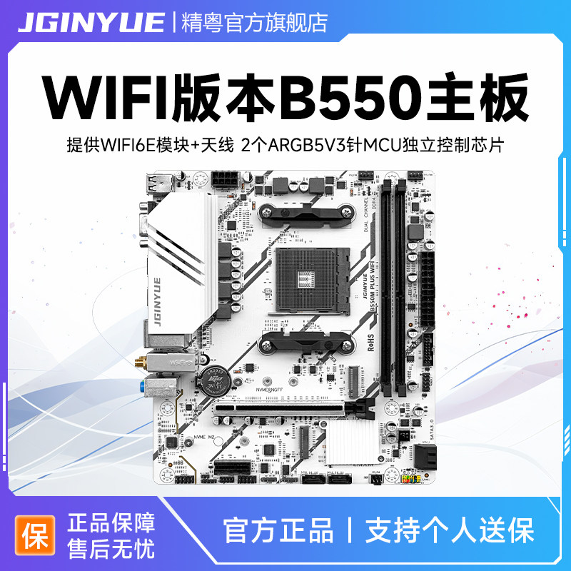 精粤B550主板AM4电脑ddr4游戏cpu套装r5 5500 5600 GT