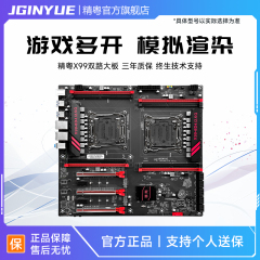 精粤X99双路大板至强虚拟游戏工作室多开CPU套装E5 2678 2666V3V4