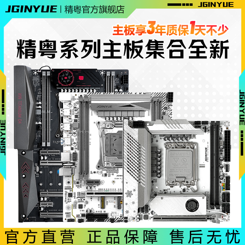 精粤B75/H61/B85/X79/X99主板电脑游戏H610 B760酷睿i3 i5 i7 i9 电脑硬件/显示器/电脑周边 主板 原图主图