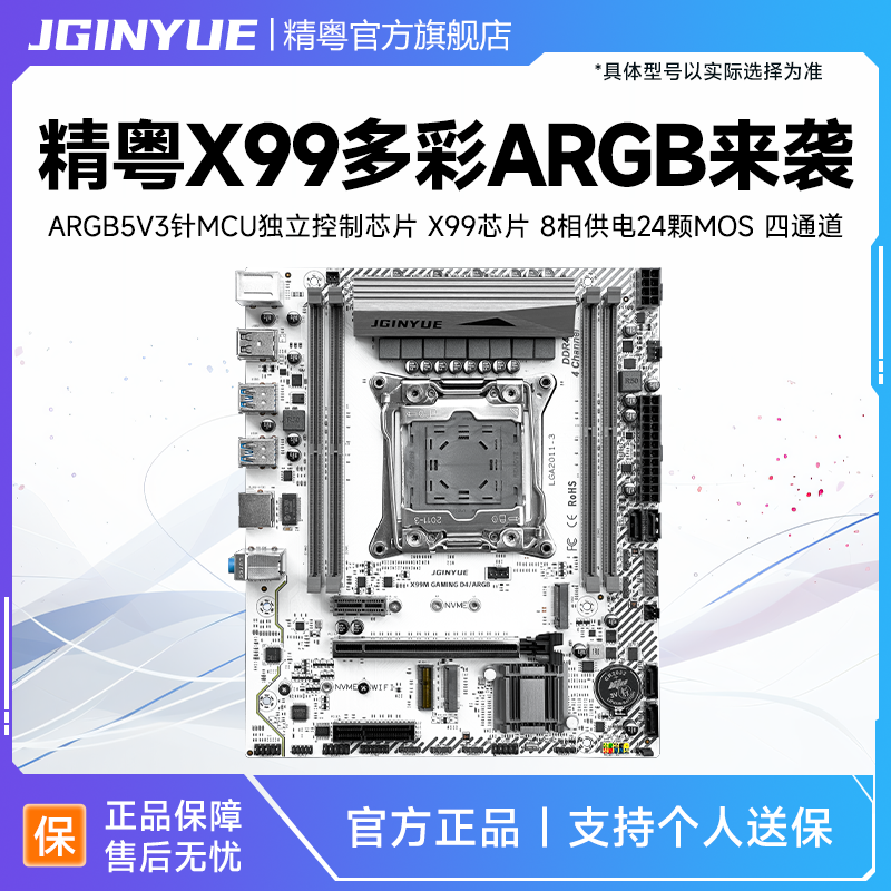 精粤X99主板2011针DDR3四通道台式游戏CPU套装E5 2666V3 2696V4 - 实物图