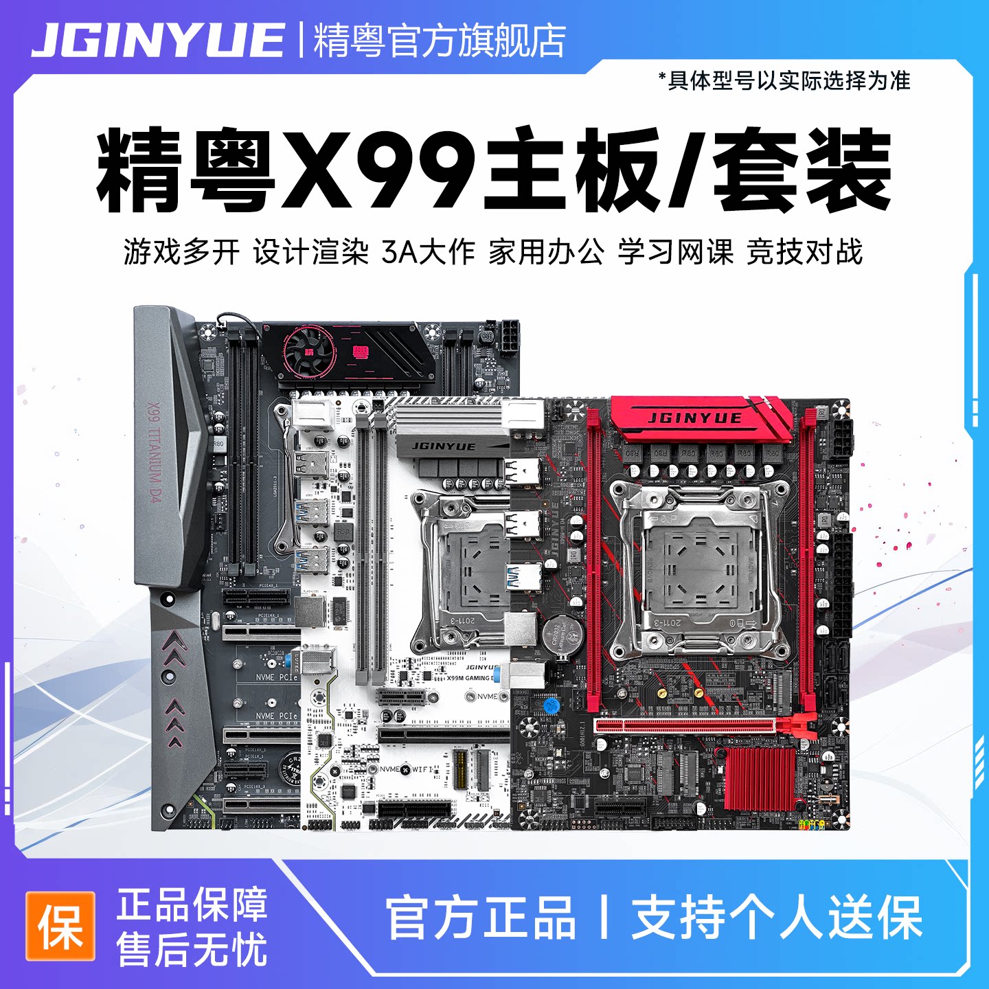 精粤X99主板cpu套装游戏电脑E5 2678 2696 2673 2676 2680V3V4