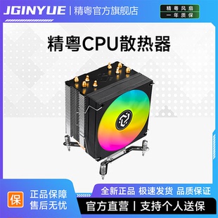 精粤电脑CPU散热器风扇9cm12cm台式 静音风冷 塔式