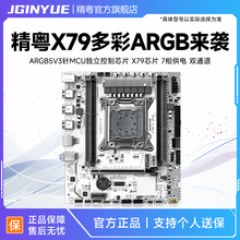 精粤X79主板cpu套装台式2011服务器ECC内存工作室e5至强2665超b85