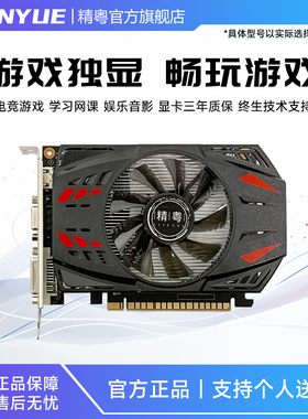 精粤GTX750Ti 2G 4G显卡电脑台式游戏独显LOL替GTX1050 1060RX580