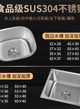 304不锈钢洗菜盆单槽阳台洗衣盆小户型水槽台下盆厨房洗碗池吧台