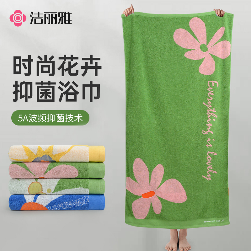 洁丽雅纯棉夏季家用浴巾