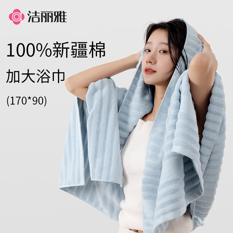 洁丽雅波浪浴巾纯棉超大加厚家用吸水大毛巾成人洗澡男女冬季裹巾