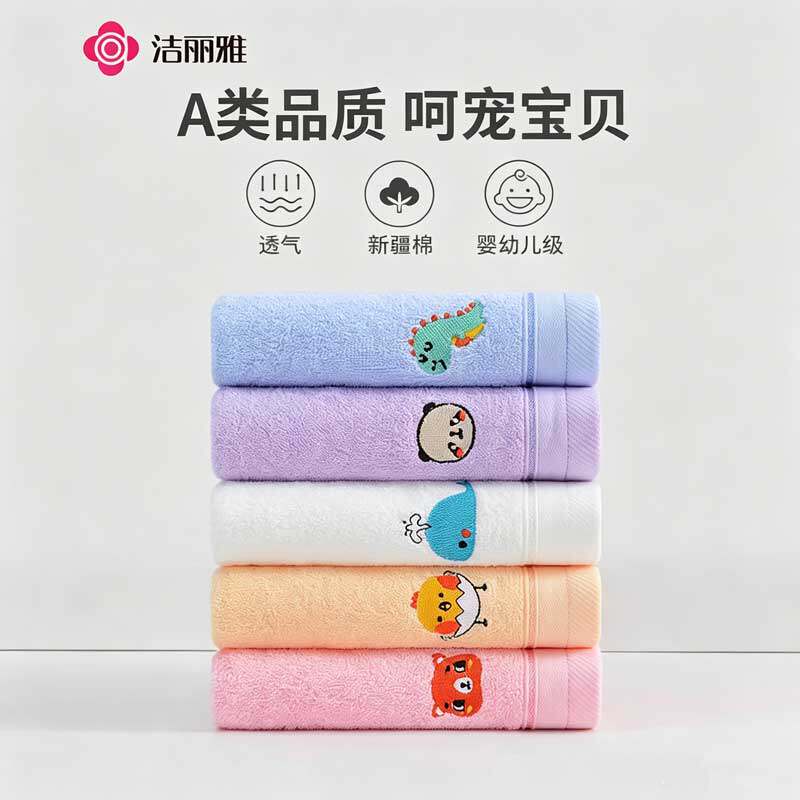 洁丽雅儿童纯棉卡通洗脸巾 4条装14.9 元 5条17.9元 - 86线报