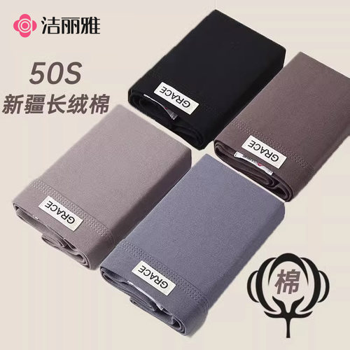 优选好棉 新疆长绒棉 柔软透气 亲肤吸湿