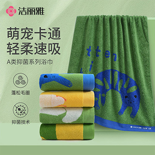 洁丽雅纯棉卡通浴巾亲子通用毛巾
