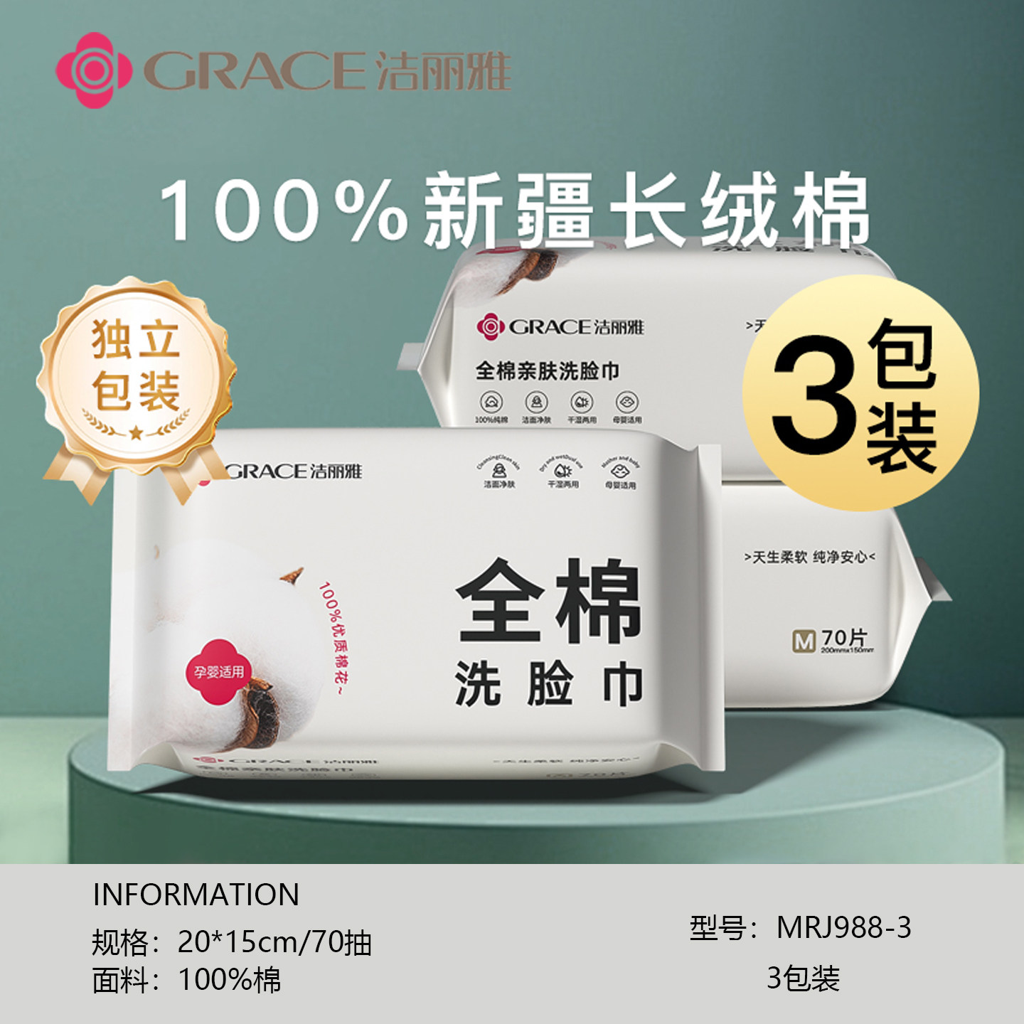 洁丽雅一次性洗脸巾纯棉加大加厚洁面巾干湿两用棉柔巾