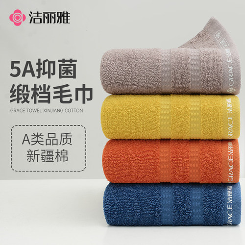 洁丽雅中国大陆纯棉5A抑菌