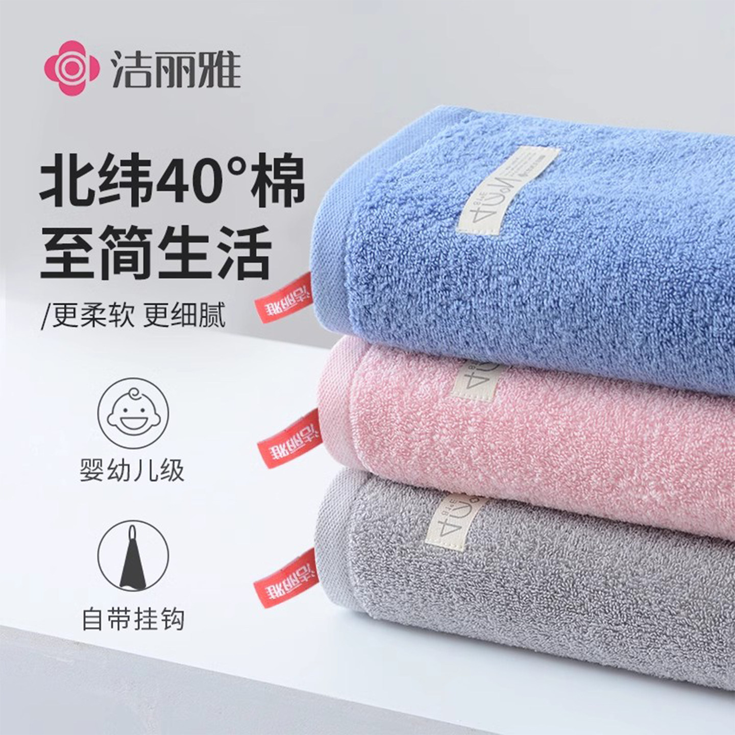 洁丽雅毛巾新疆纯棉洗脸家用成人男女士全棉柔软亲肤吸水洗澡面巾
