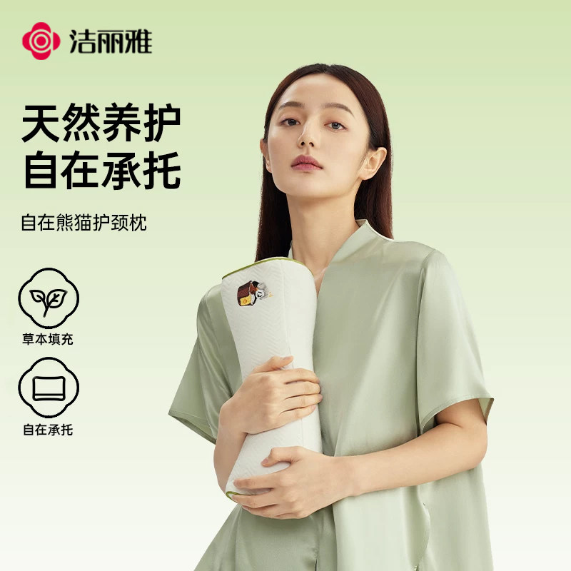 洁丽雅自在熊猫系列圆柱枕头颈椎枕护颈枕曲度变直脖子支撑助睡眠图片
