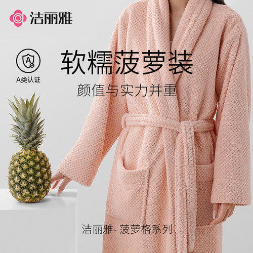 洁丽雅菠萝格情侣浴袍浴衣柔软