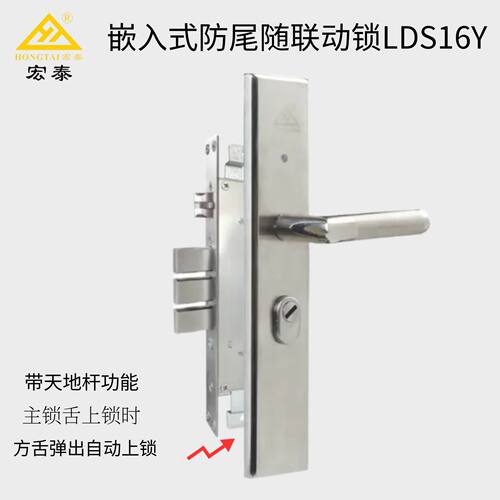 入式防尾随联动锁LDS16Y