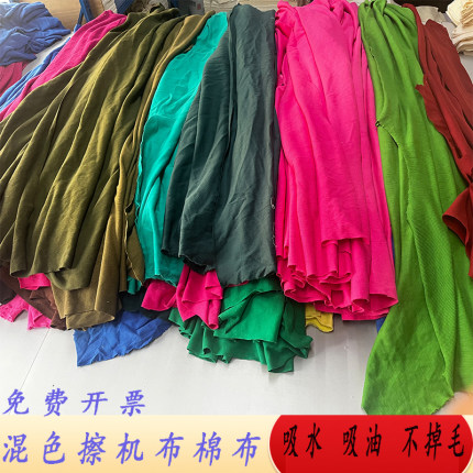 擦机布抹布工业擦拭布大块吸油吸水不掉毛汽修机修杂色布头棉布头