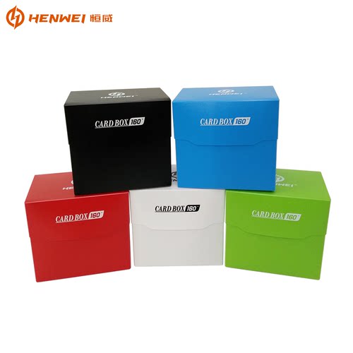 恒威塑料卡牌收纳盒160+